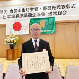 ピーターパンは令和７年度 食品衛生優良施設 広島県知事表彰を受賞しました。